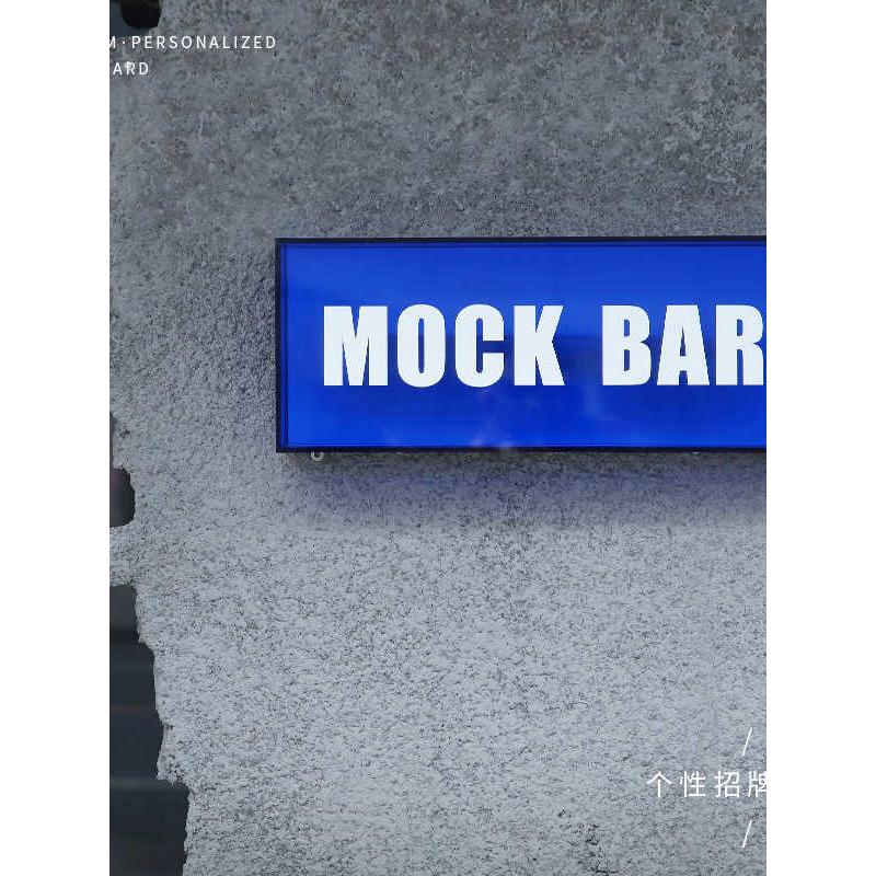 酒吧网咖广告牌亚克力灯箱发光门头招牌个性网红牌匾灯牌设计
