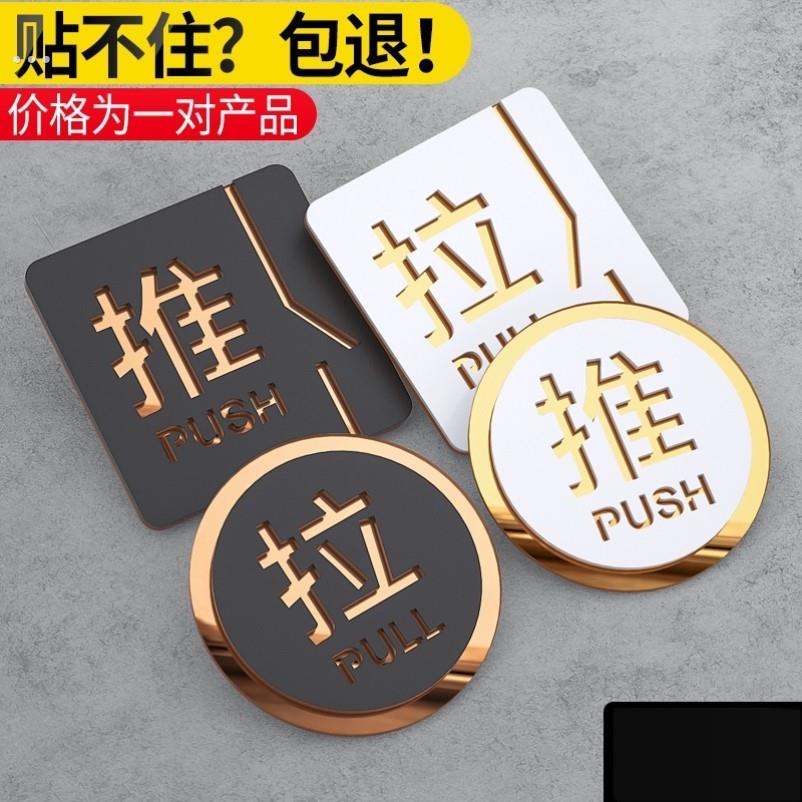 推拉门贴高级提示牌玻璃门门牌亚克力办公室洗手间左右移门标识贴