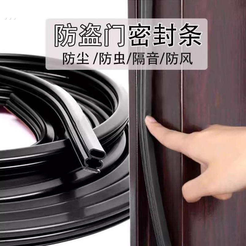 入户门密封条门缝防风防盗门进户隔音神器防风防撞门框底自粘胶条