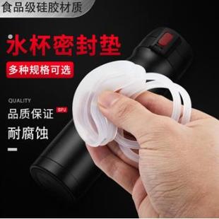 保温杯水杯密封圈杯子橡胶胶圈皮封圈盖硅胶垫圈杯盖配件