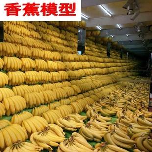 15头塑料香蕉模型仿真香蕉假水果摄影道具模型香蕉串