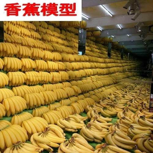 15头塑料香蕉模型仿真香蕉假水果摄影道具模型香蕉串