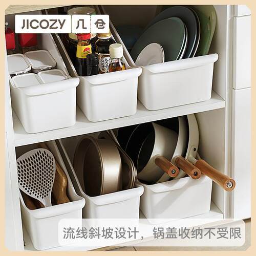 几仓【大号4个装】家用厨房锅具收纳盒锅盖置物架卫生间下水槽置