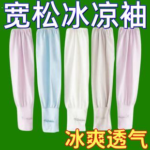 套男女款 防晒冰丝袖 手袖 加肥套袖 防紫外线 防晒宽松版 加大加肥