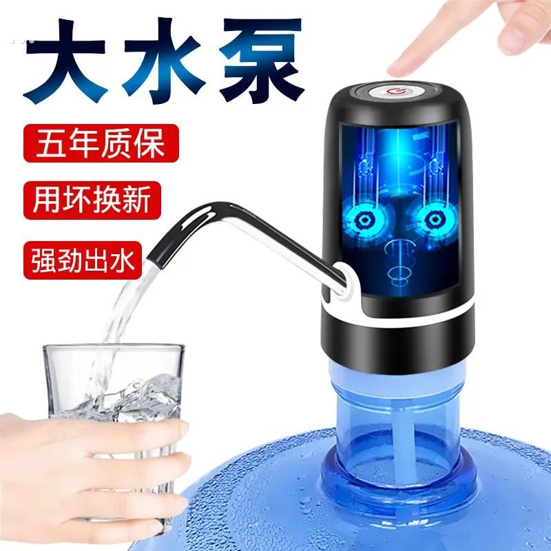 【抽水神器】桶装水抽水器饮水机家用自动纯净水桶电动小型压水器