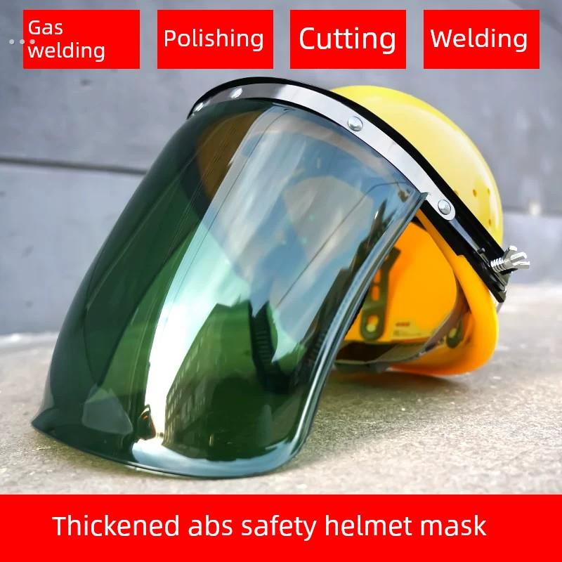 电焊面罩安全帽防护罩焊工专用防烤脸全脸轻便头戴式防护焊帽面具