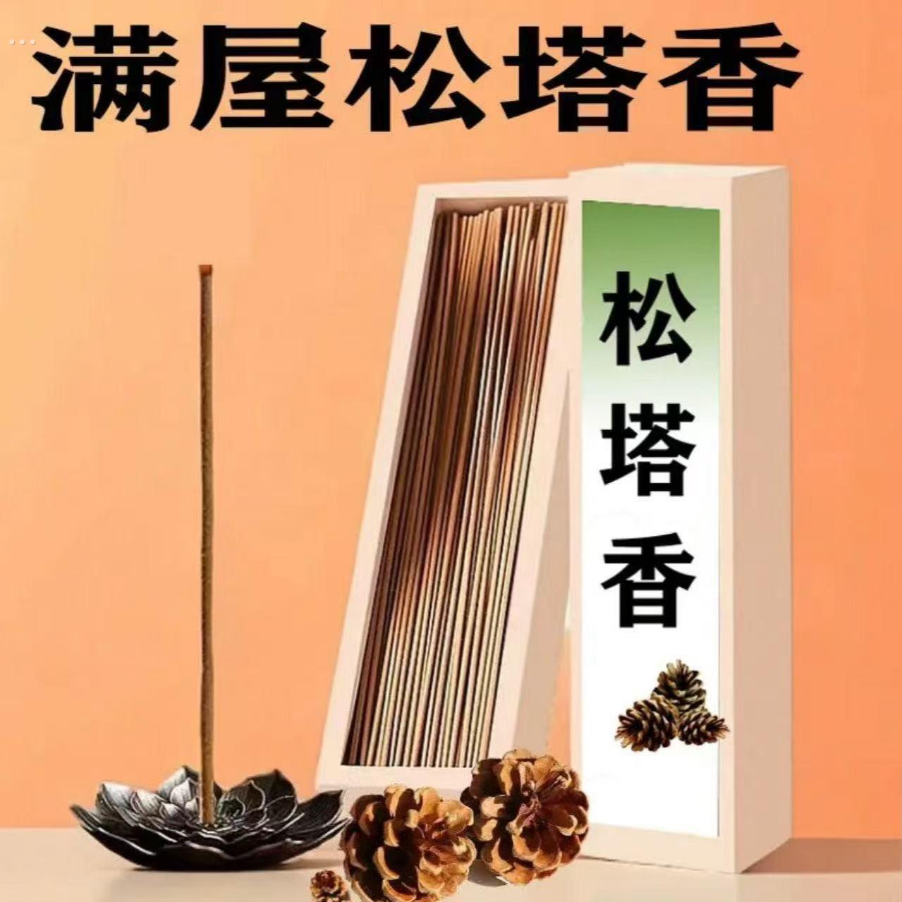 青皮橘子香薰栀子花薰衣草桂花沉香天然线 线香驱蚊室内家用持久