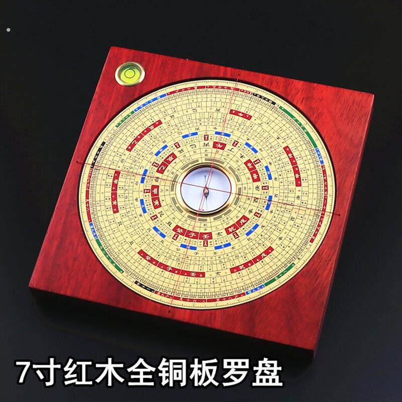 万福堂红木罗盘高精度专业纯铜杨公三元三合综合盘指南针随身携带