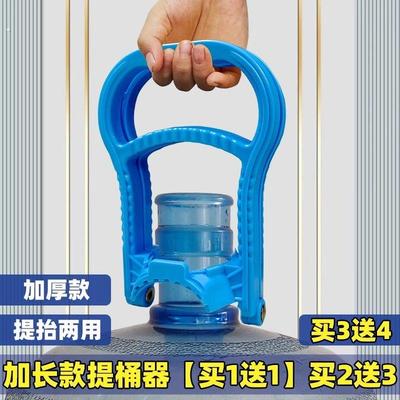 加厚提水器省力桶装水大桶水矿泉水大桶提水神器桶装水提手提水环