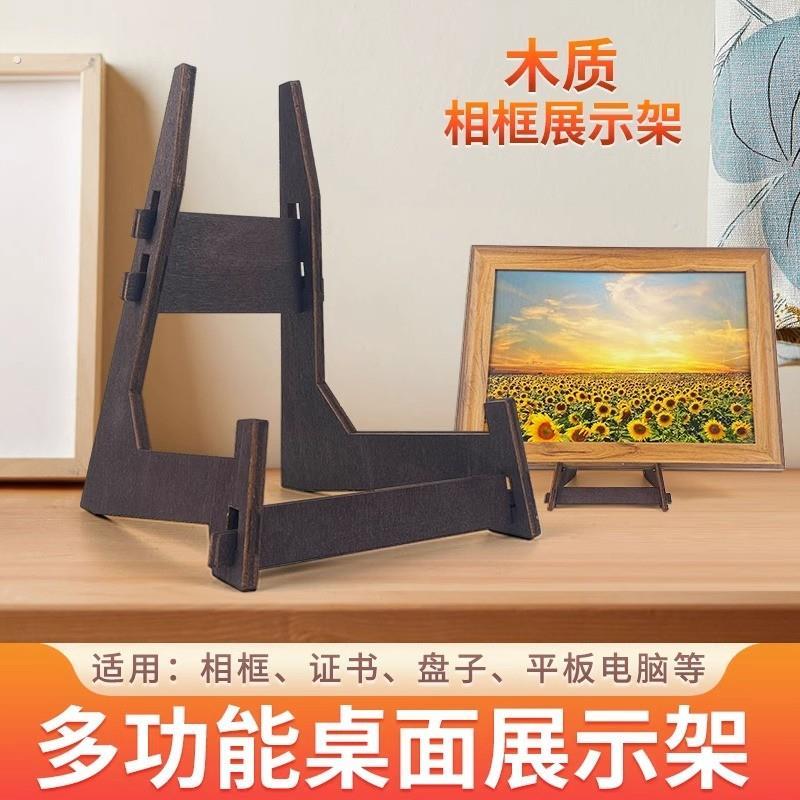 相框底托画框支架托架装饰桌面摆台钟表托盘摆画底座木制相册架