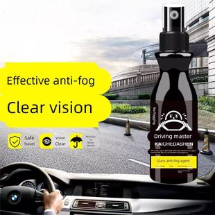 防雾剂汽车挡风玻璃长效防雨喷剂车内车窗后视镜除雾剂反光镜神器