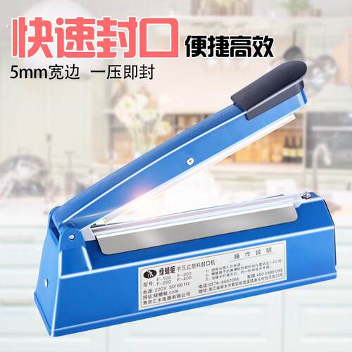 200型手压式封口机塑料薄膜塑封机小型家用半自动热封机热销