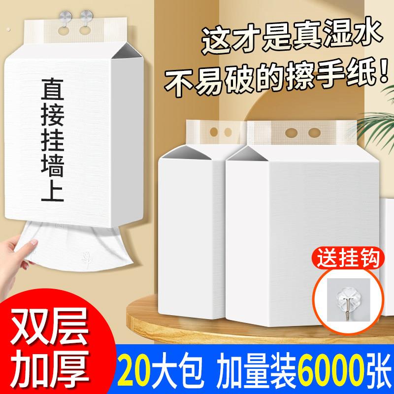 加厚擦手纸家用一次性商用整箱檫手纸抹手纸厨房插手厕所干手搽手