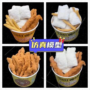 仿真空气年糕模型空气年糕模型仿真鸡柳小吃模型薯条模型仿真薯条