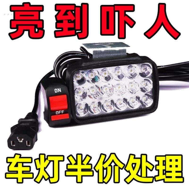 免接线超亮LED电动车大灯摩托车强光外置防水通用12-85V智能变压