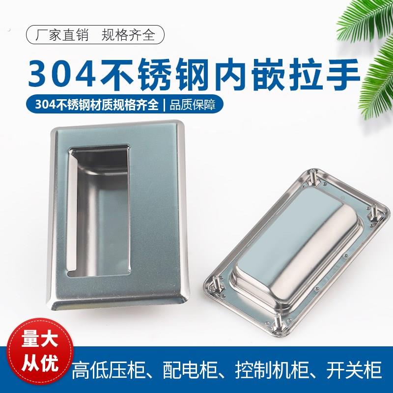 拉手暗装工业拉手扣手304不锈钢把手内嵌式柜子暗拉手隐形拉手