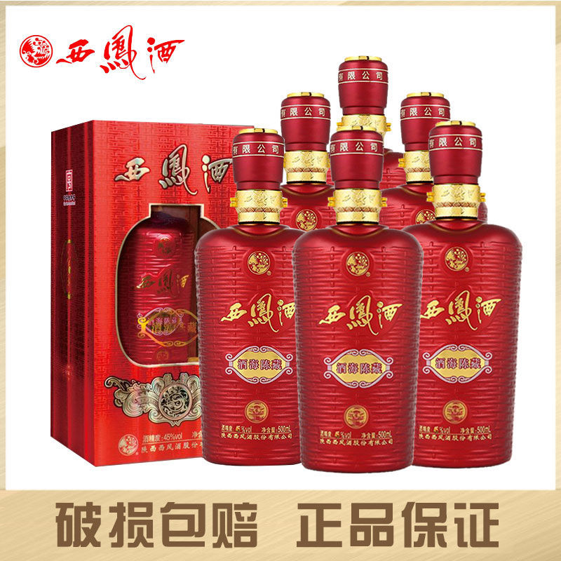西凤酒45度凤香型白酒酒海陈藏500ml每瓶礼盒装6瓶整箱陕西 西风