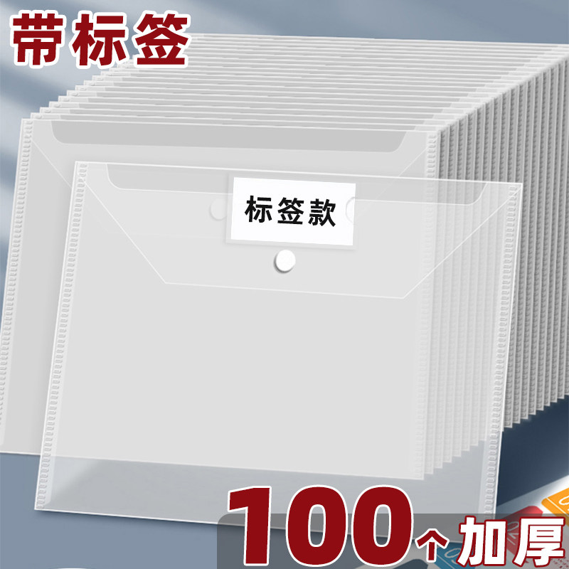 官方旗舰店正品营业执照收纳袋100个a4纸文件子透明款夹袋防水塑