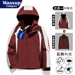 WASSUP防风防水冲锋衣男女三合一可拆卸外套情侣进西藏旅游登山服