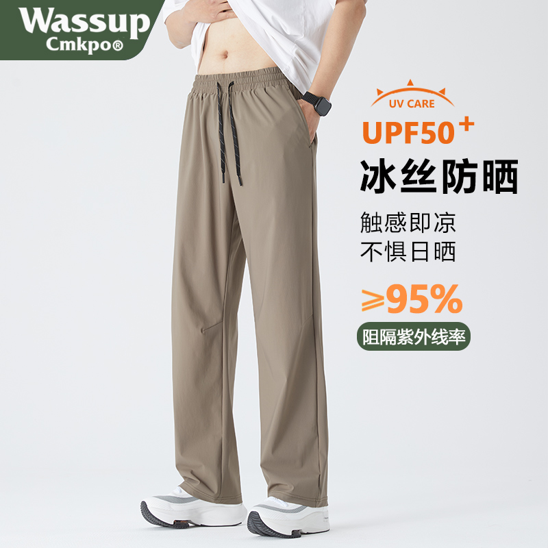 WASSUPCMKPO冰丝裤冰感降温防晒