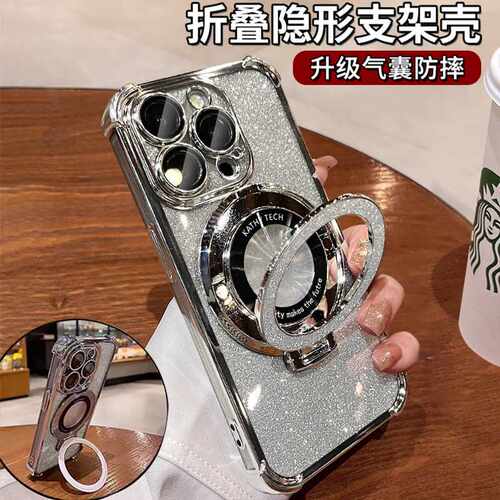 适用苹果15pm手机壳iphone14电镀四角18气囊防摔16折叠隐形支架17