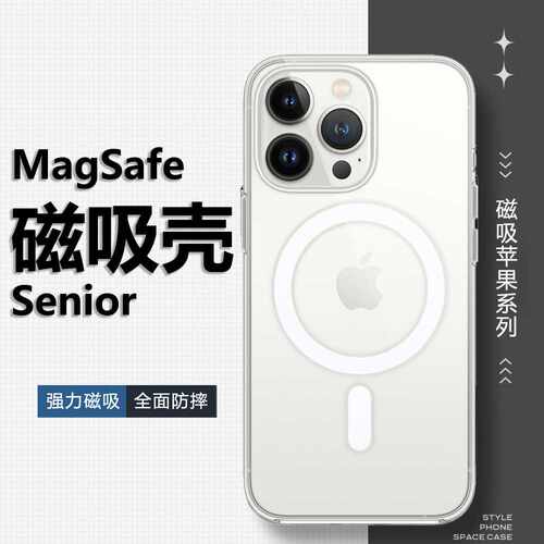 适用苹果17磁吸透明手机壳iphone16全包防摔15MAX直边气囊保护套
