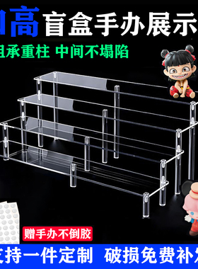 加高加宽盲盒收纳展示架亚克力阶梯式手办模型立牌置物架展柜定制