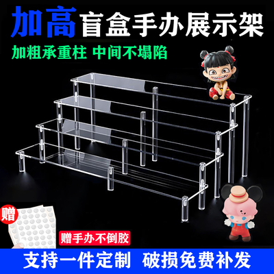 加高加宽盲盒收纳展示架