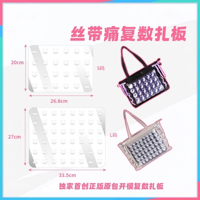 痛包丝带痛懒人扎板成品大肠痛包吧唧复数扎板PVC透明板材料背板