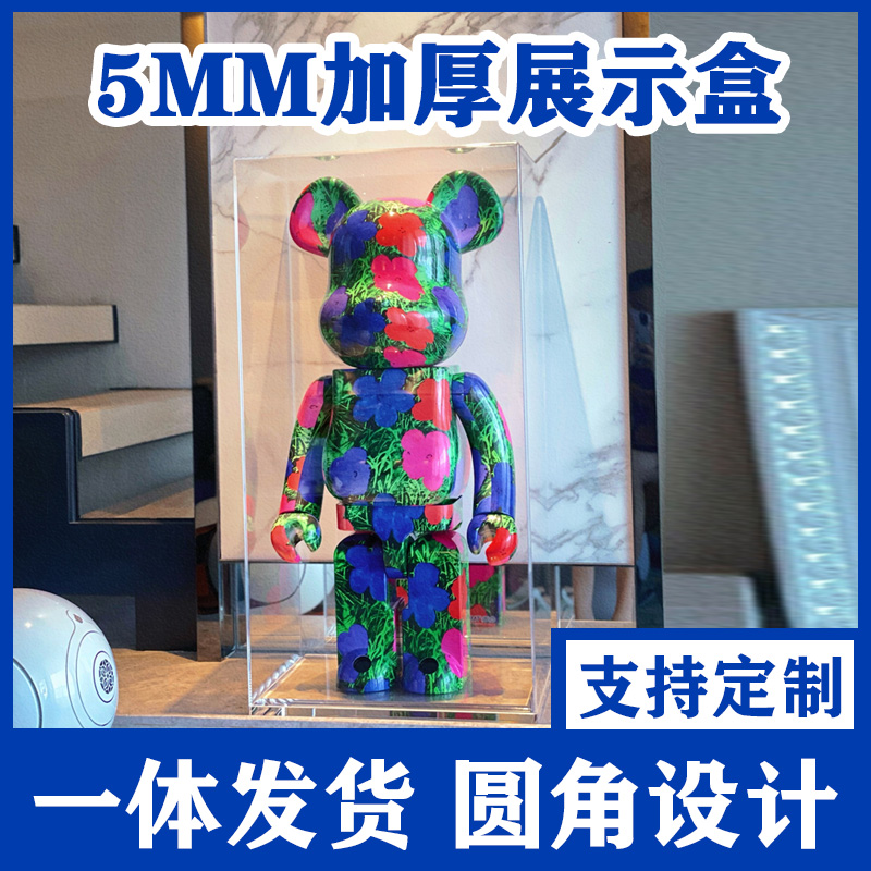 亚克力展示盒积木熊bearbrick1000%暴力熊透明一体梵高模型防尘罩-封面