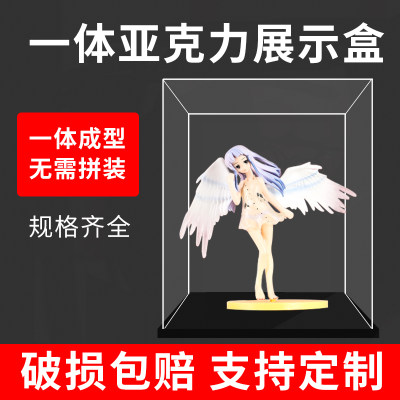 一体式高透明亚克力模型展示盒