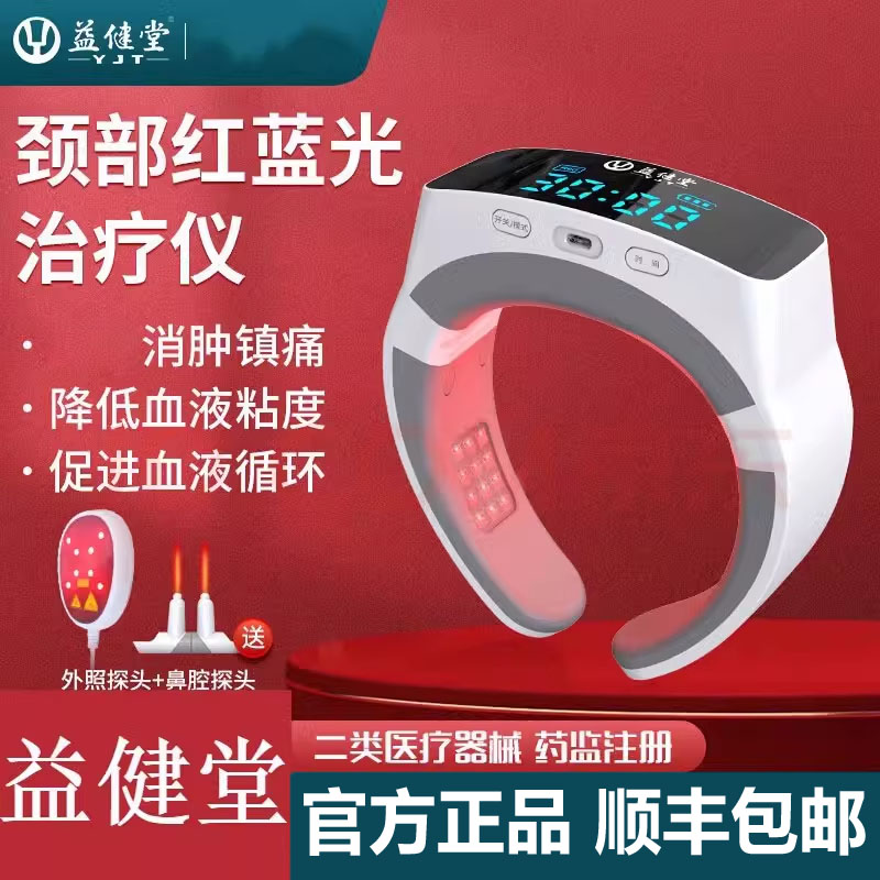 三高心脑血管高粘血症血脂理疗仪器
