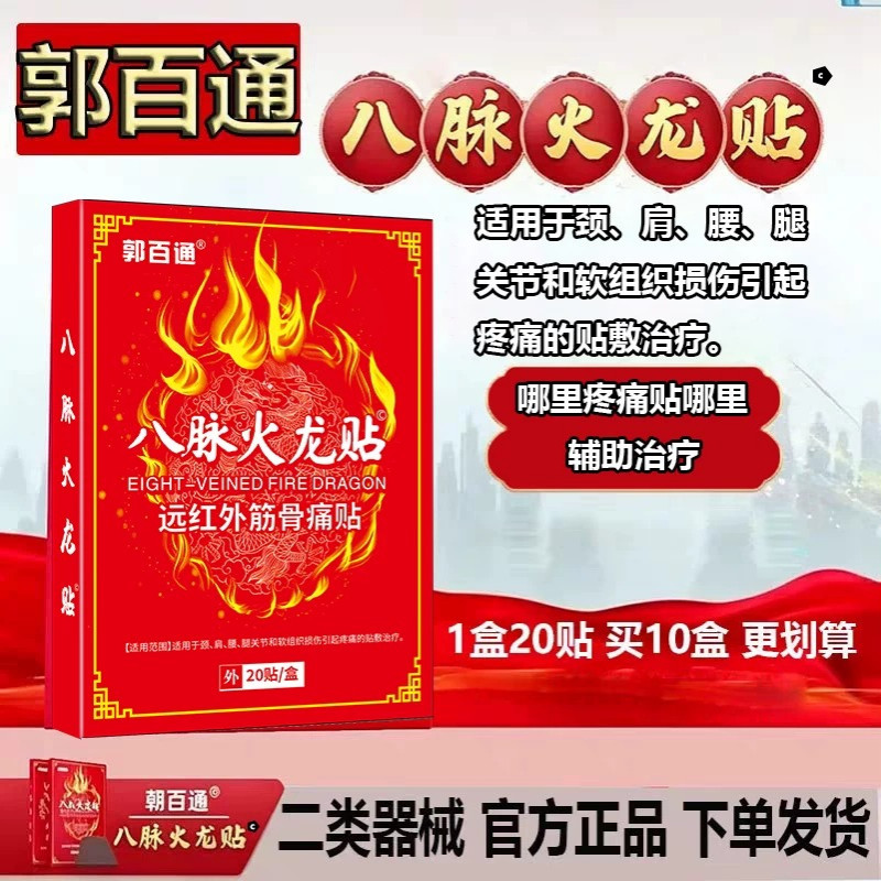 止痛贴20贴 1元 - 86线报