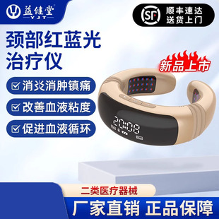 益健堂红蓝光治疗仪家用智能语音理疗仪器消肿镇痛促进血液循环