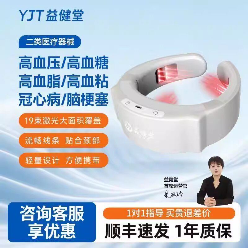 益健堂半导体激光治疗仪颈部舒必通三高激光舒必通脑梗治疗仪