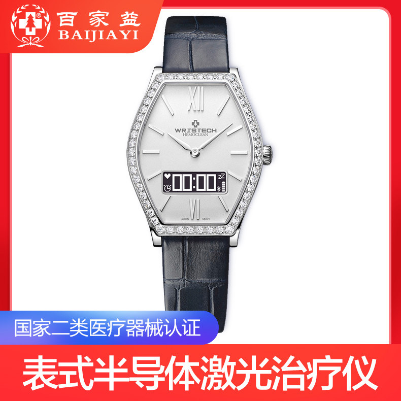 百家益表式半导体激光治疗仪脑梗塞血压血糖高血脂理疗器辅助治疗