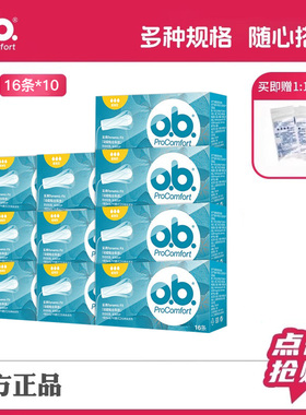 强生ob卫生棉条量多型夜用卫生巾内置式姨妈巾10盒游泳专用防侧漏