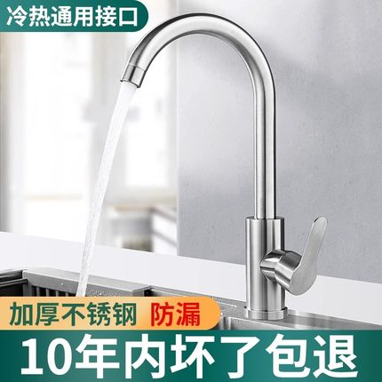 不锈钢厨房水龙头单冷冷热水槽可旋转多功能洗菜盆洗碗池防溅家用