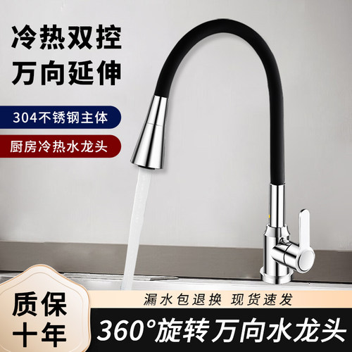 全铜厨房洗菜盆单冷防溅水龙头
