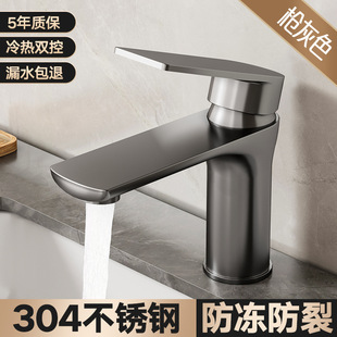 不锈钢水龙头洗脸盆洗手池冷热水家用卫生间洗漱台枪灰色面盆龙头