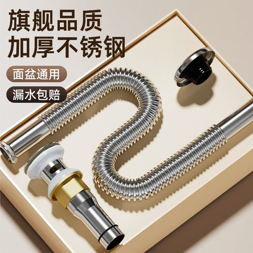 卫生间洗手盆下水器套装不锈钢面盆台盆洗手池洗脸盆下水管全套通