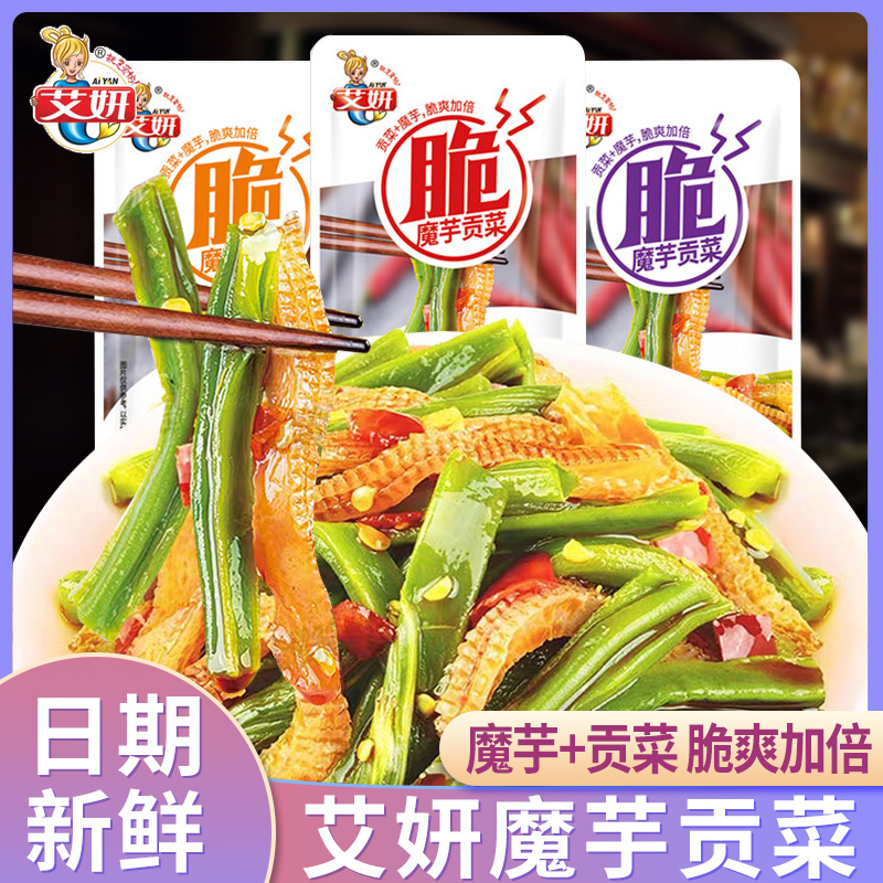 艾妍魔芋贡菜香辣蒜香味网红好吃下饭拌饭解馋小零食休闲小吃食品