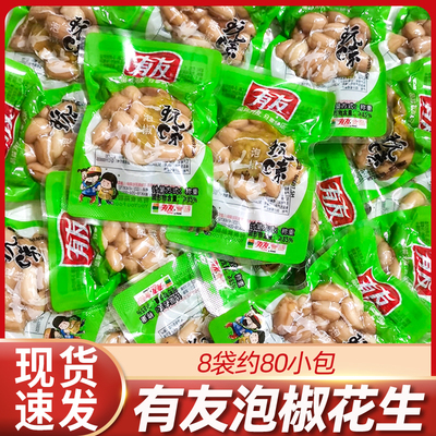 有友泡椒花生即食花生米休闲食品