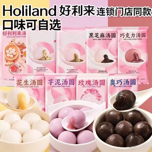 正品好利来汤圆奥巧奥利奥玫瑰芋泥红糖花生黑芝麻巧克力元宵囤货
