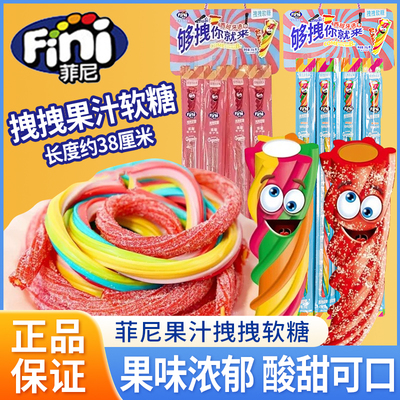 西班牙菲尼拽拽软糖混合水果味