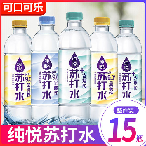 苏打水450ml无糖纯净水小瓶饮料