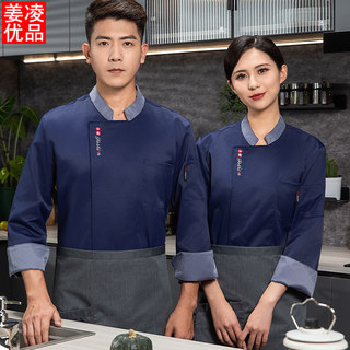 厨师工作服长袖秋冬餐饮酒店饭店中餐厅厨房衣服烘焙糕点工装耐磨