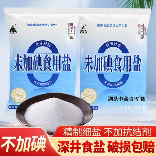四川家用食用盐200g未加碘盐