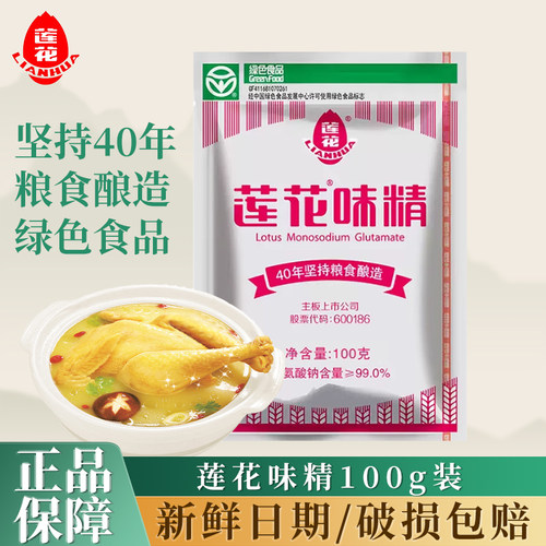 莲花味精100g粮食酿造增鲜调味品
