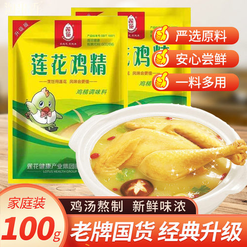 老牌国货莲花鸡精100g炒菜煲汤